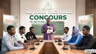 مساجلة شعرية | Poule D Dernière des 16e de finale – Concours LFA TV